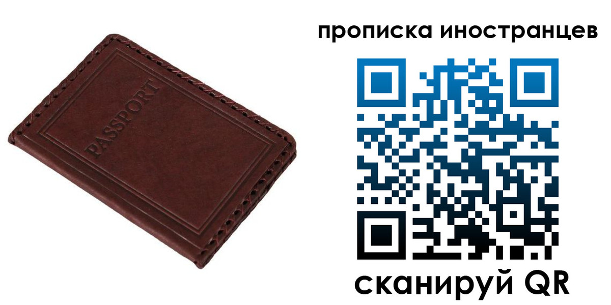 временная регистрация купить в Егорьевске