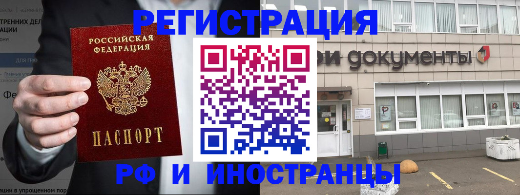 регистрация для школы в Егорьевске