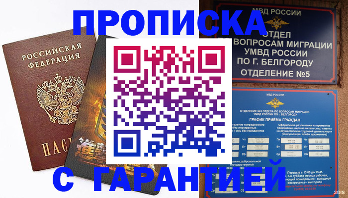 временная регистрация госуслуги в Егорьевске