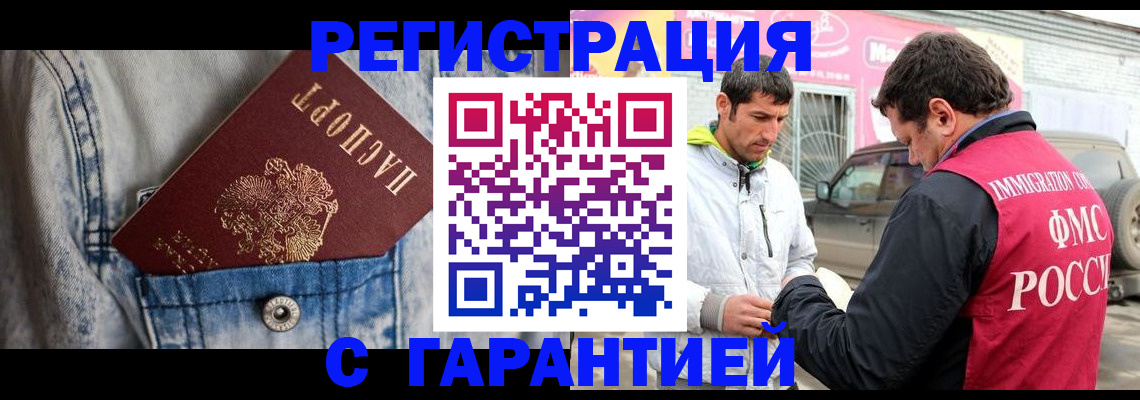 прописка для школы в Егорьевске